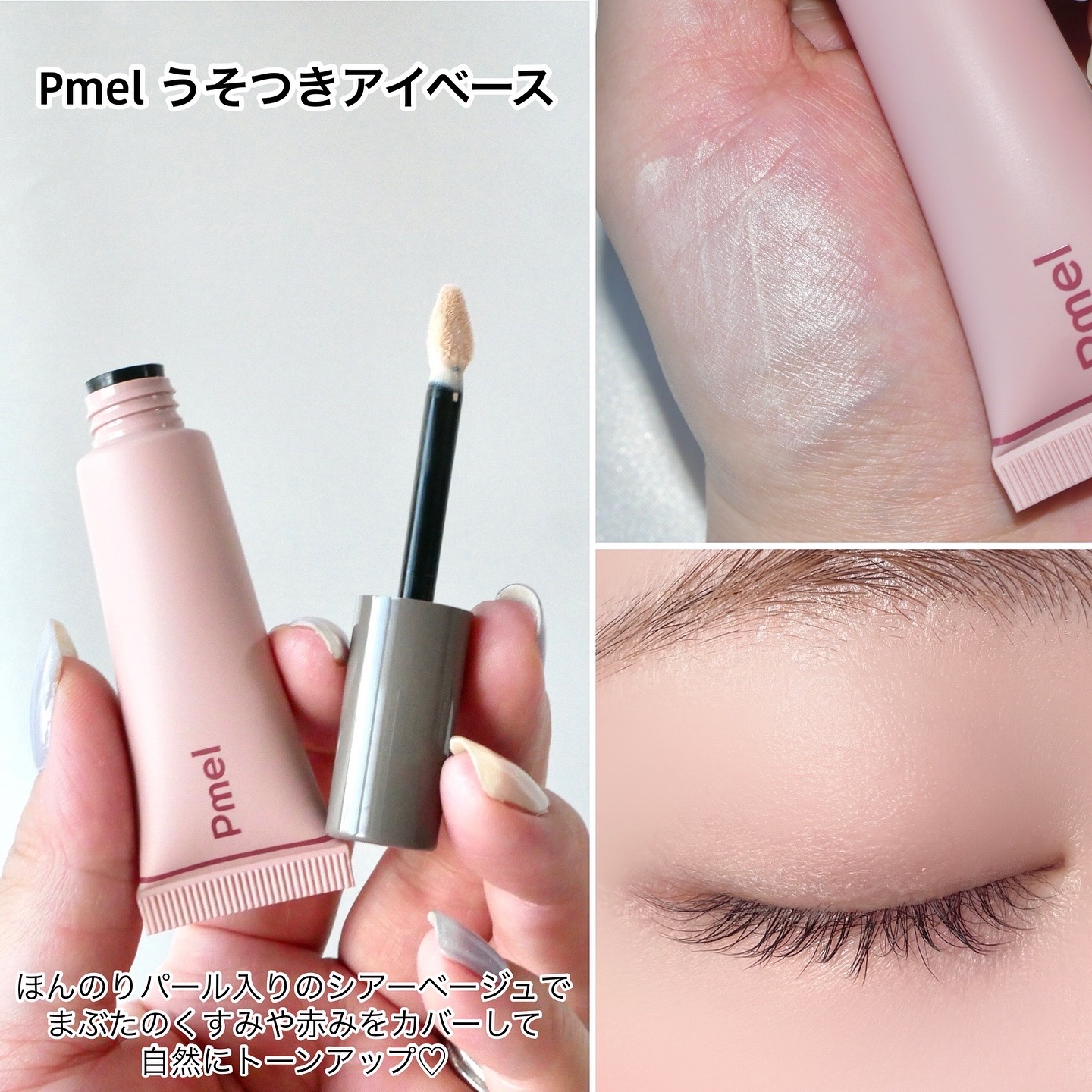 ピメル うそつきマスカラ 【限定】透け感ナイトグリーン/pdc/マスカラを使ったクチコミ（3枚目）