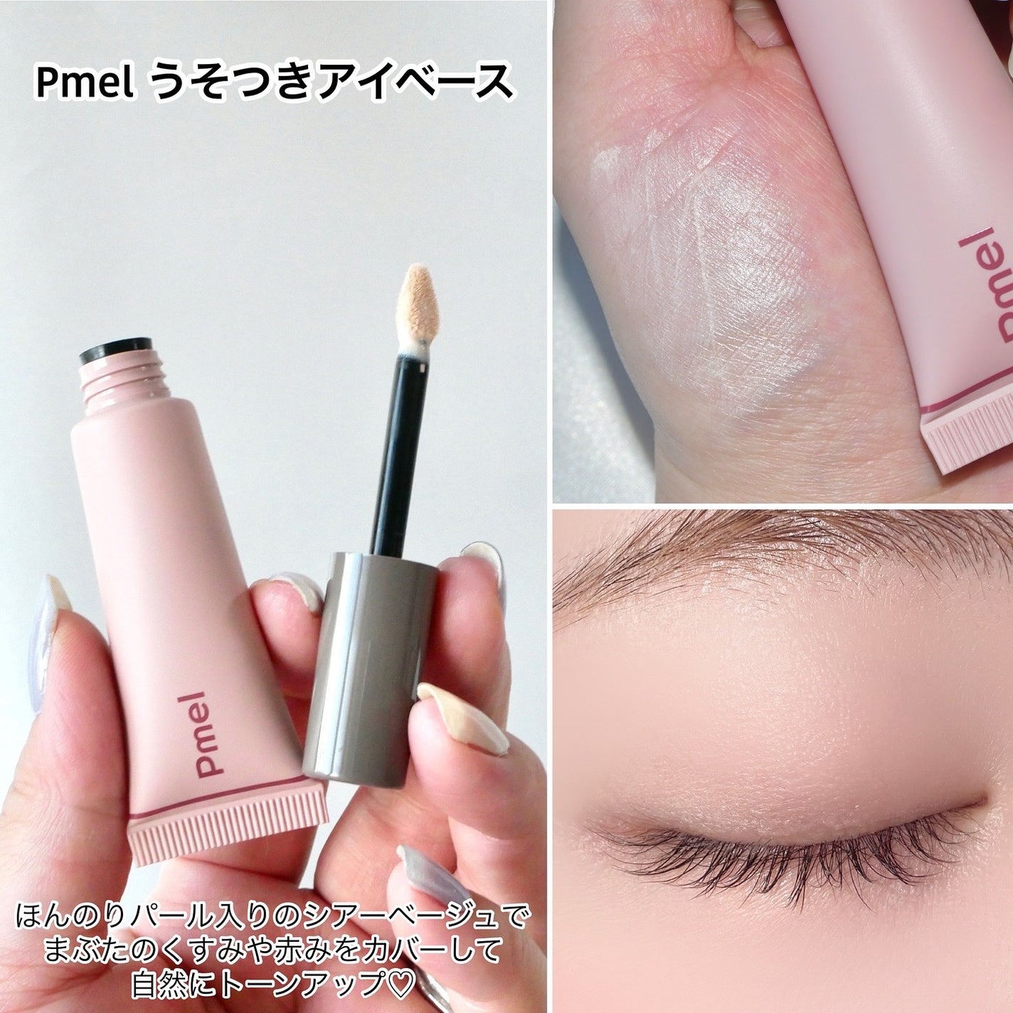 ピメル うそつきマスカラ/pdc/マスカラを使ったクチコミ(3枚目)