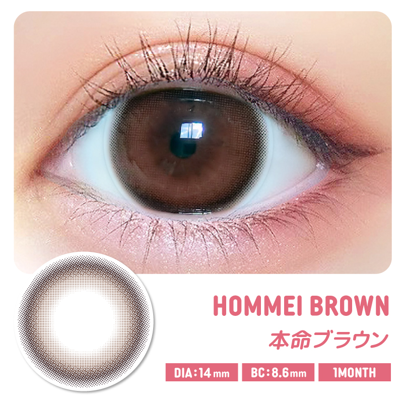 超モテコンウルトラマンスリー 本命ブラウン