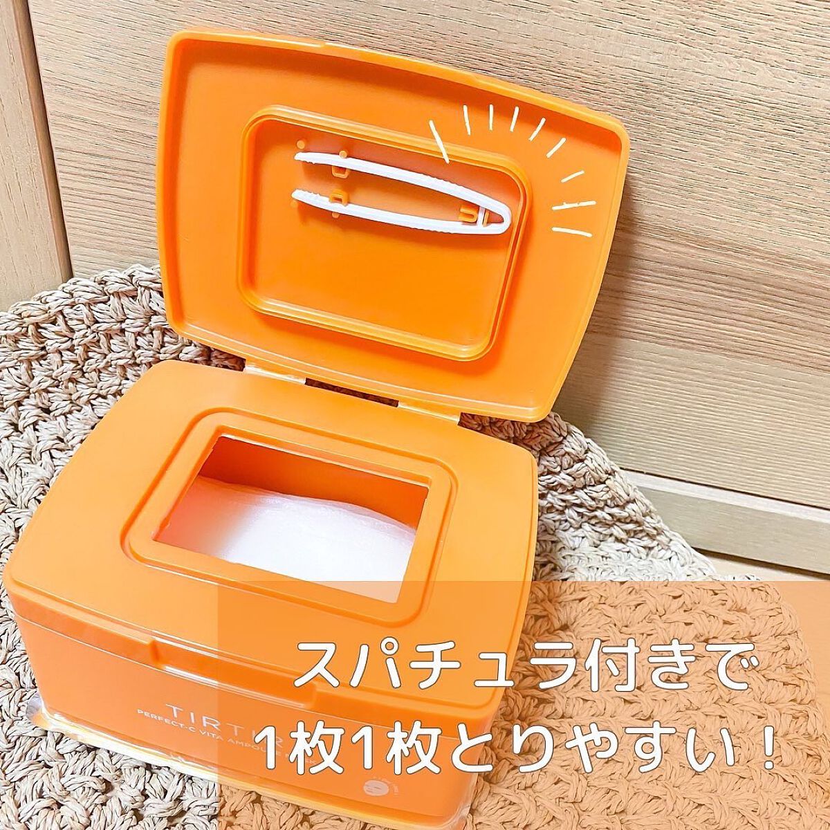 パーフェクトシービタアンプルマスク/TIRTIR(ティルティル)/シートマスク・パックを使ったクチコミ（2枚目）