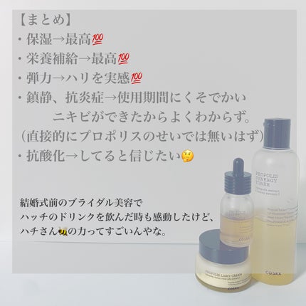 フルフィットプロポリスシナジートナー/COSRX/化粧水を使ったクチコミ(8枚目)