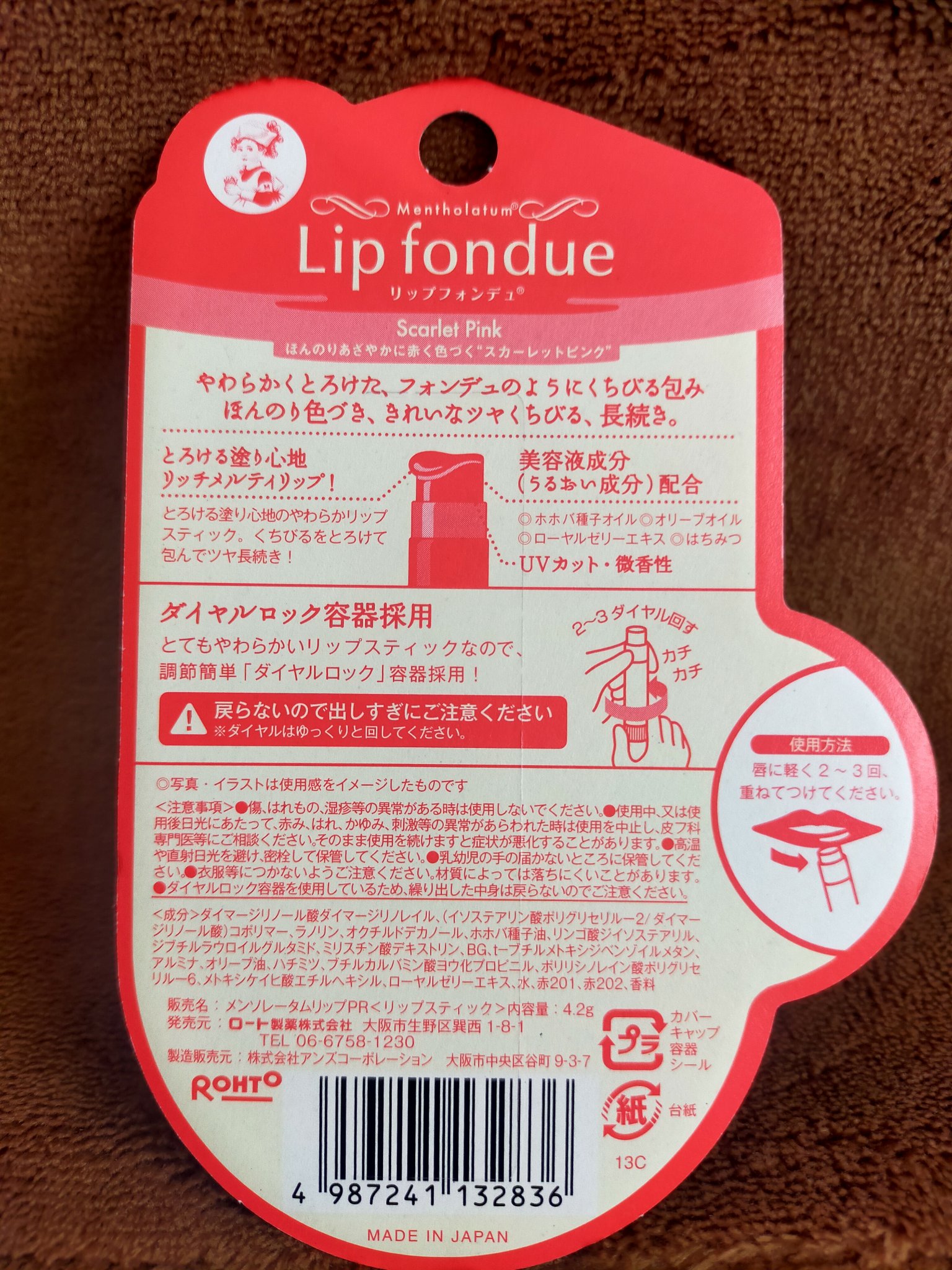 リップフォンデュ スカーレットピンク/メンソレータム/リップバームを使ったクチコミ（3枚目）