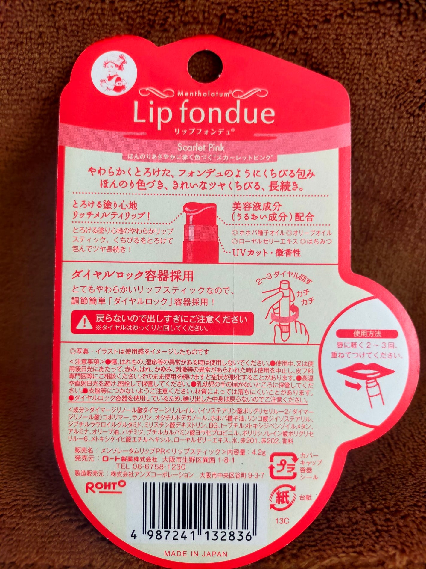 リップフォンデュ/メンソレータム/リップバームを使ったクチコミ(3枚目)