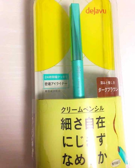 「密着アイライナー」クリームペンシル/デジャヴュ/ペンシルアイライナーを使ったクチコミ(1枚目)