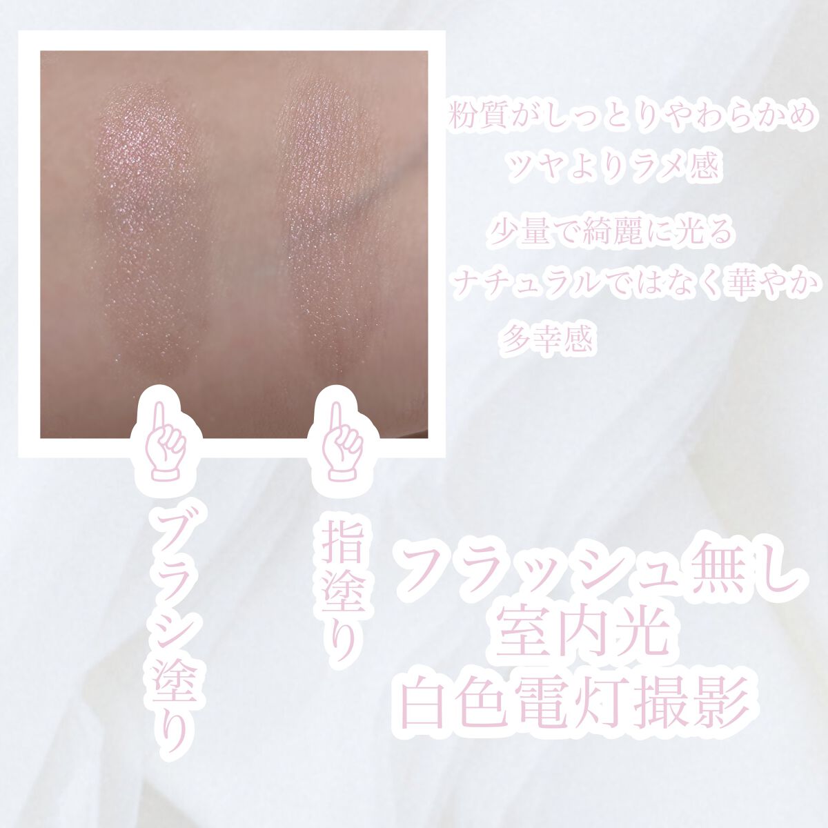 ヴェールライター/rom&nd/パウダーハイライトを使ったクチコミ(2枚目)