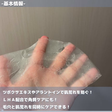 スージンググリーン アクアセラムマスク/ByUR/シートマスク・パックを使ったクチコミ(2枚目)