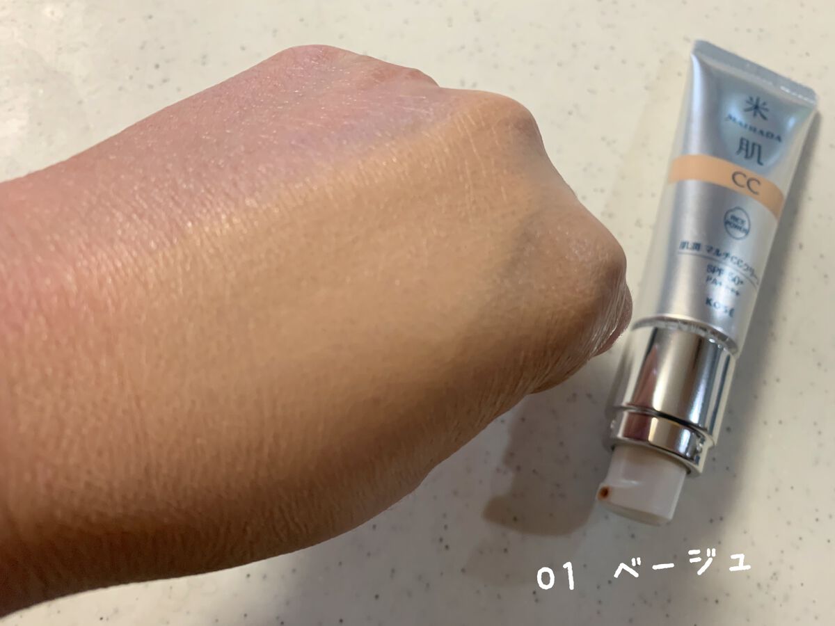 肌潤 マルチCCクリーム/米肌/CCクリームを使ったクチコミ(3枚目)