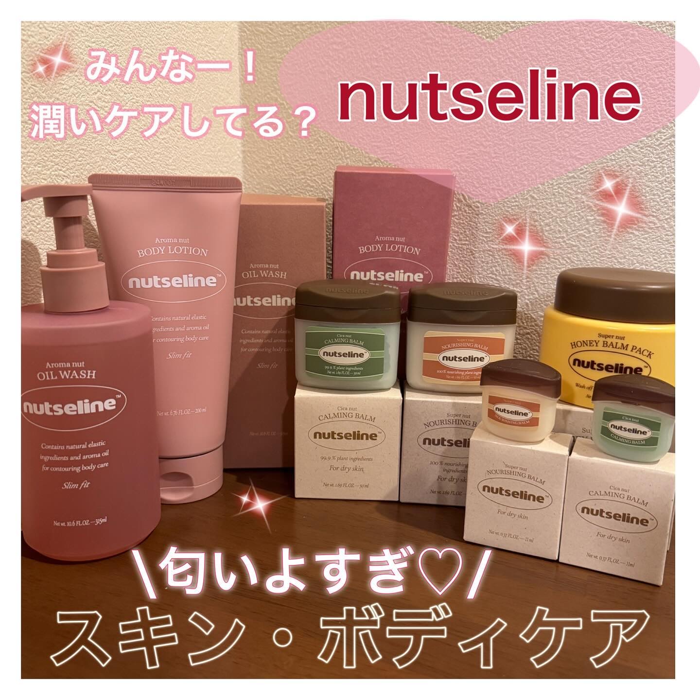 cica nut calming balm/ナッツセリン/フェイスバームを使ったクチコミ（1枚目）