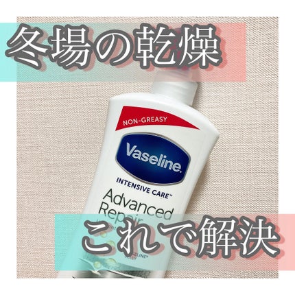 ヴァセリン アドバンスドリペア ボディローション 無香料/ヴァセリン/ボディローションを使ったクチコミ(1枚目)