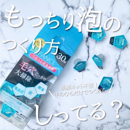 マイルドクレンジング オイル/ファンケル/オイルクレンジングを使ったクチコミ(1枚目)