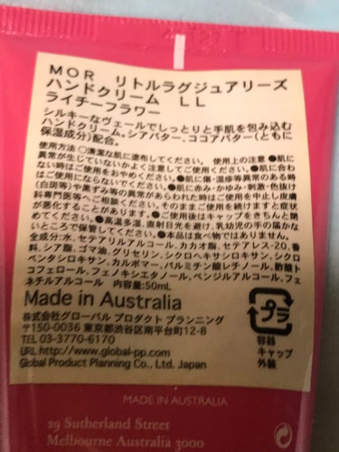 ルイボス ☆ぼちぼちペースで低浮上中☆ on LIPS 「ＭＯＲリトルラグジュアリーズハンドクリーム　ＬＬライチーフラワ..」（2枚目）