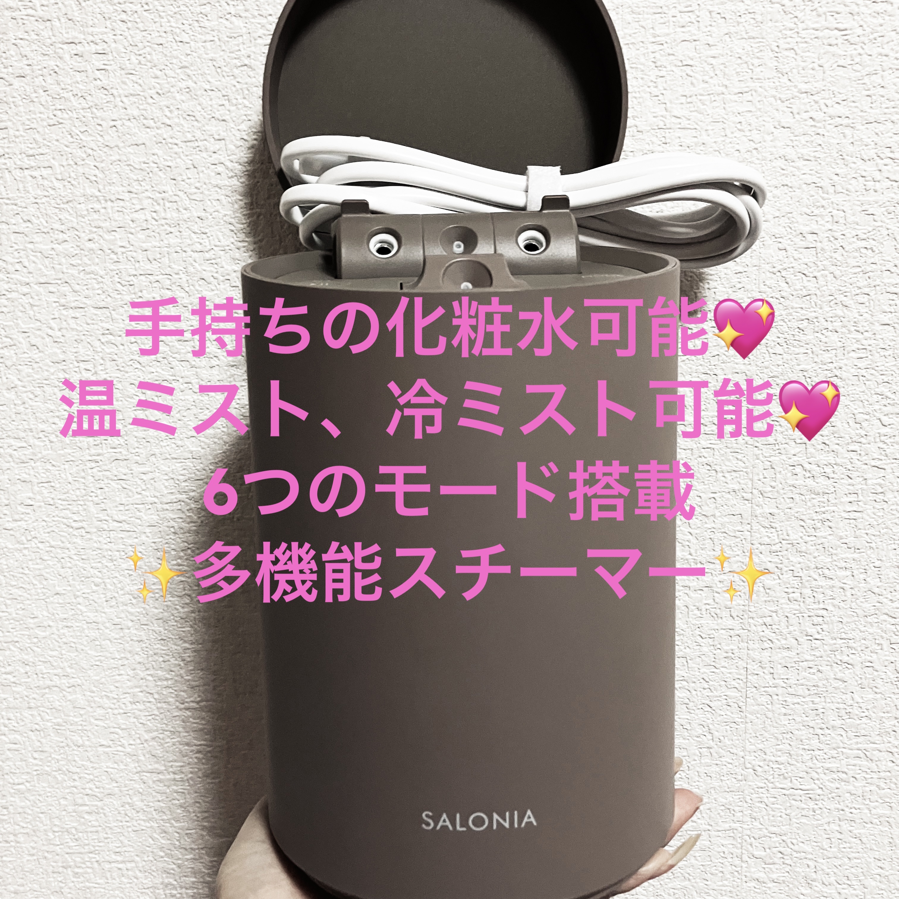 ピュアブライトスチーマー ベージュ/SALONIA/美顔器・マッサージを使ったクチコミ（1枚目）
