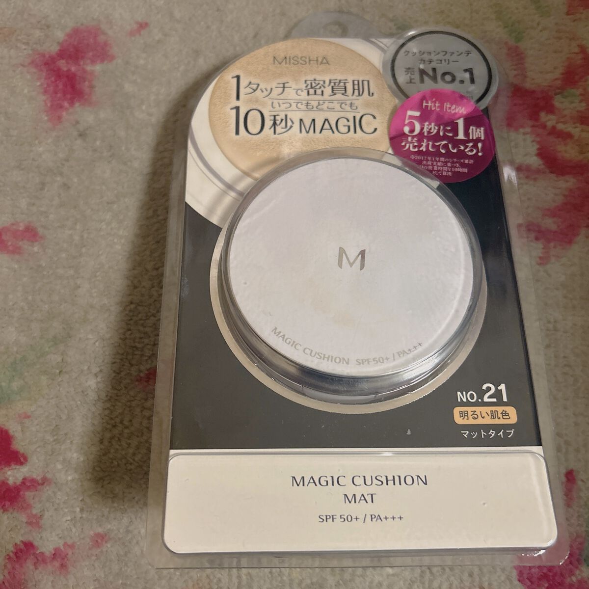 M クッションファンデーション(マット) No.21/MISSHA/クッションファンデーションを使ったクチコミ（1枚目）