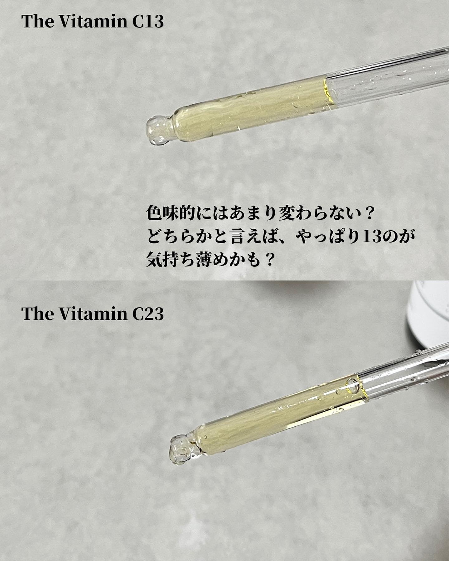 RXザ・ビタミンC23セラム/COSRX/美容液を使ったクチコミ（3枚目）