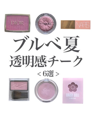  アフターグロー　リキッドブラッシュ/NARS/ジェル・クリームチークを使ったクチコミ（1枚目）