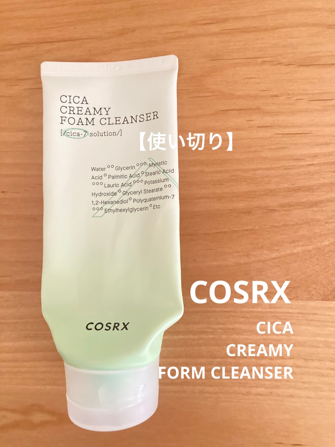 ピュアフィットシカ クリーミーフォームクレンザー /COSRX/洗顔フォームを使ったクチコミ(1枚目)