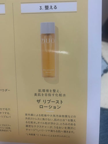 DUO SPECIAL SKIN CARE BOOK/DUO/書籍を使ったクチコミ（2枚目）