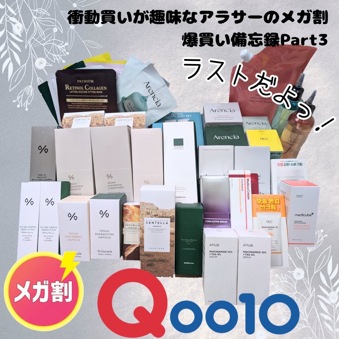 ブライトニングアップサンプラス/Dr.G/日焼け止めクリームを使ったクチコミ(1枚目)