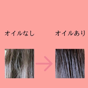  DP フルイド オレオ リラックス/ケラスターゼ/ヘアオイルを使ったクチコミ（2枚目）