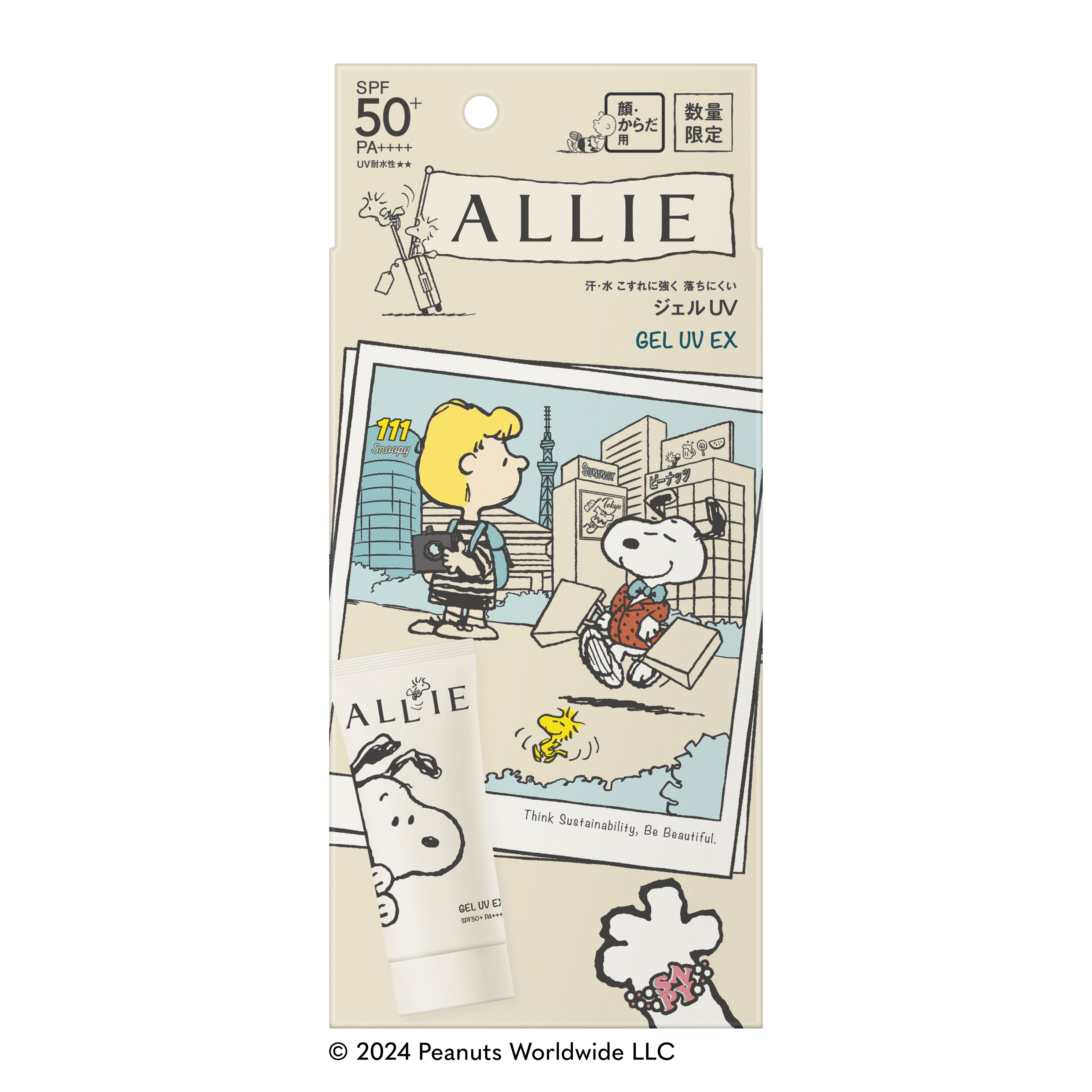 アリィー クロノビューティ ジェルUV EX 限定パッケージS(2024) 90g