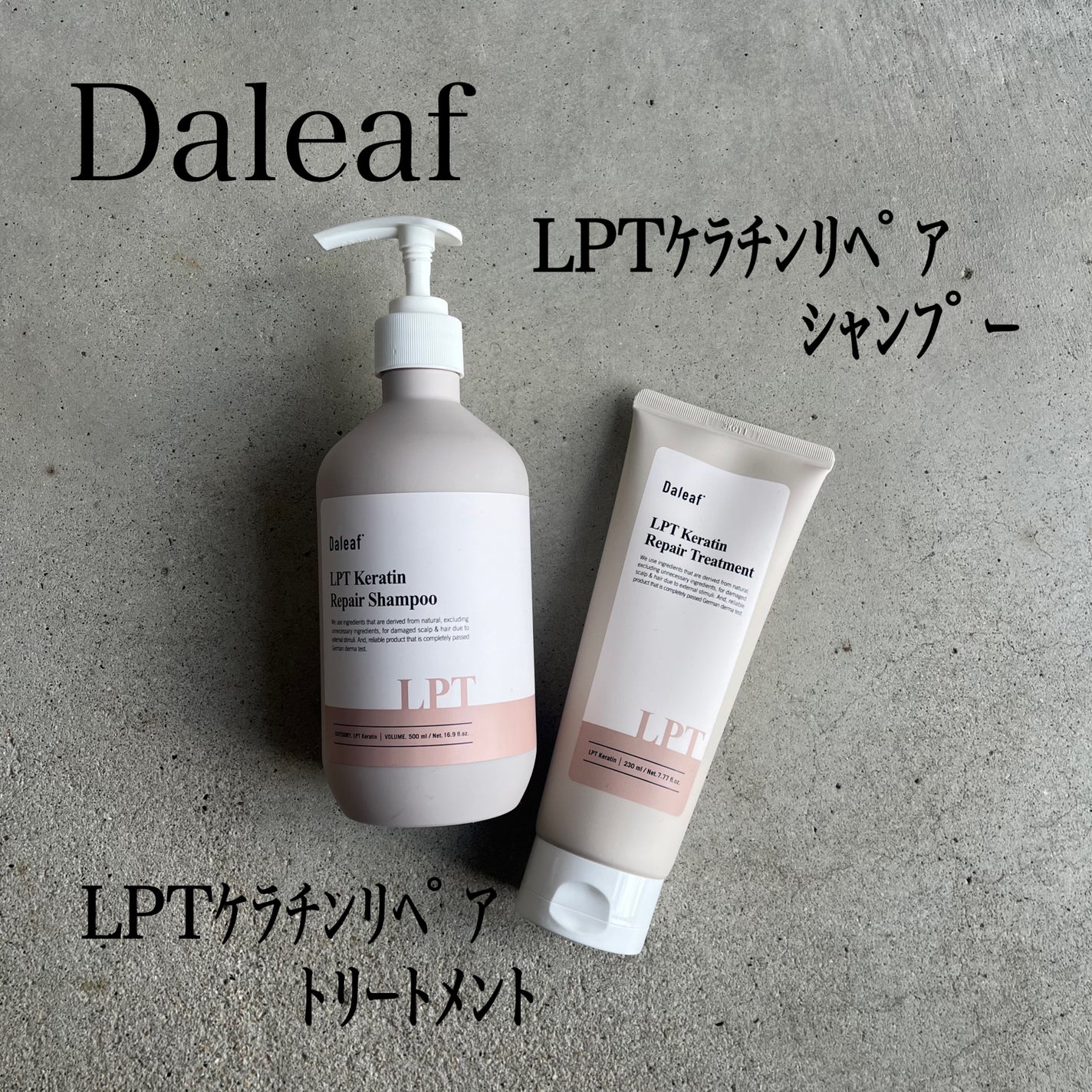 kunchan on LIPS 「・・・@daleaf_jp✓LPTケラチンリペアシャンプー..」(1枚目)