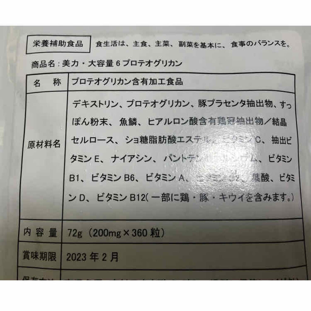 購入品/その他を使ったクチコミ（2枚目）