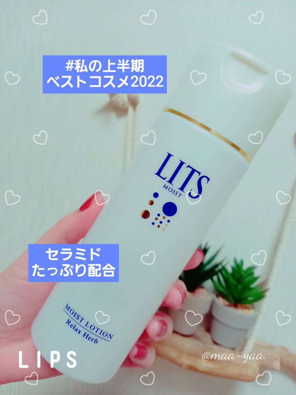 モイスト ローション/リッツ/化粧水を使ったクチコミ(1枚目)