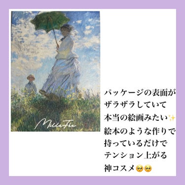 絵画アイシャドウパレット/MilleFée/アイシャドウパレットを使ったクチコミ（2枚目）