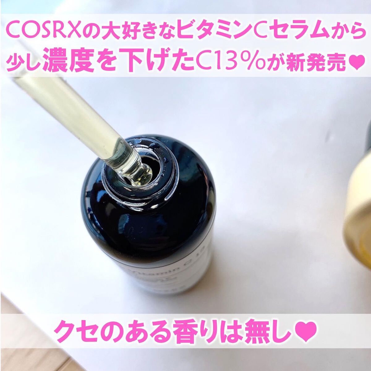 フルフィットプロポリスライトクリーム/COSRX/フェイスクリームを使ったクチコミ(2枚目)