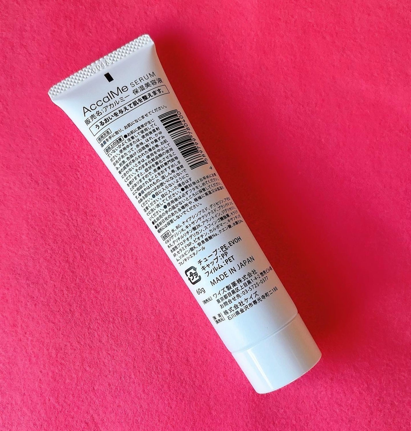 アカルミー化粧水/ワイズ/化粧水を使ったクチコミ(6枚目)