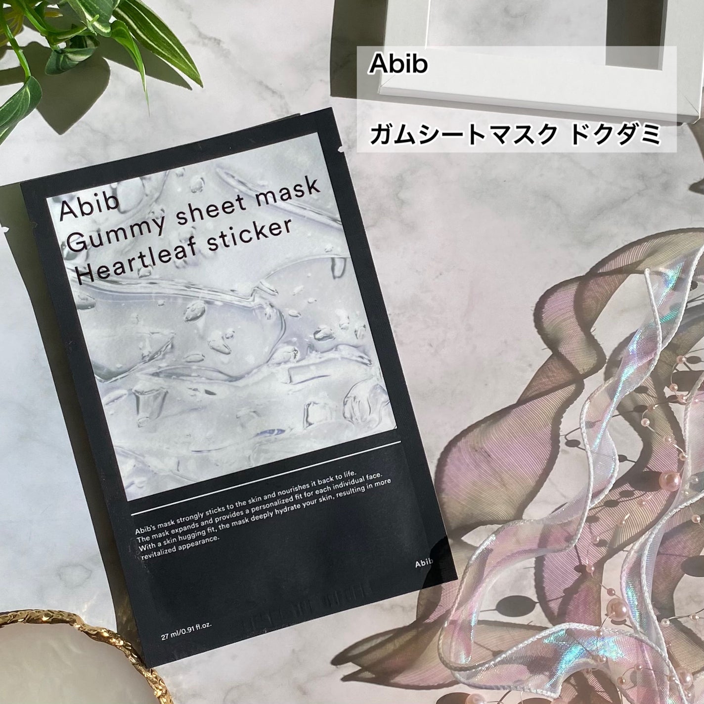 ガムシートマスクドクダミステッカー/Abib /シートマスク・パックを使ったクチコミ(2枚目)