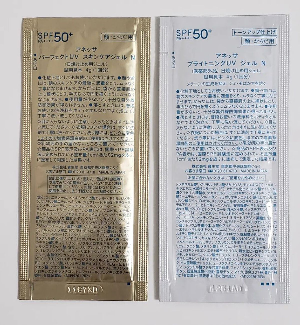 ブライトニングUV ジェル/アネッサ/化粧下地を使ったクチコミ(5枚目)