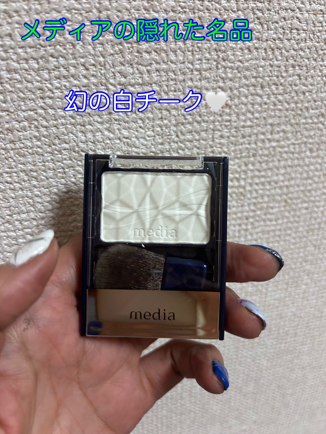 ブライトアップチークS/media/パウダーチークを使ったクチコミ(1枚目)