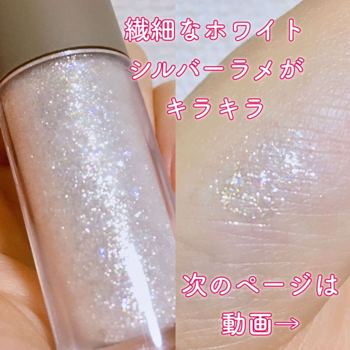 ピックミーアイズグリッター/Ririmew/グリッターを使ったクチコミ（2枚目）