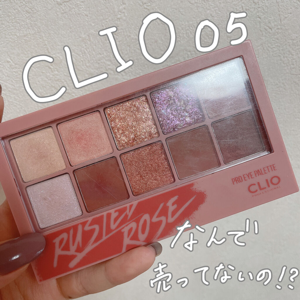 プロ アイ パレット/CLIO/アイシャドウパレットを使ったクチコミ（1枚目）