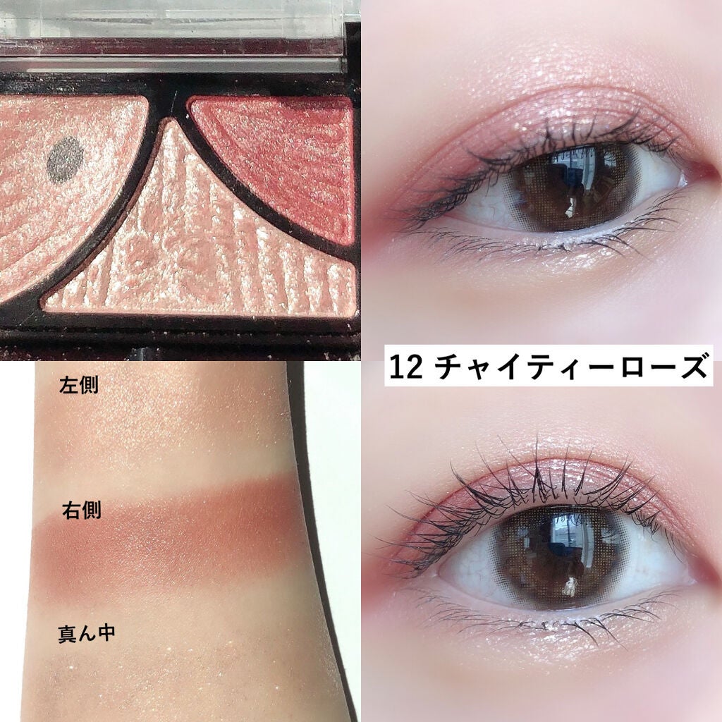 ジューシーピュアアイズ/キャンメイク/アイシャドウパレットを使ったクチコミ(8枚目)