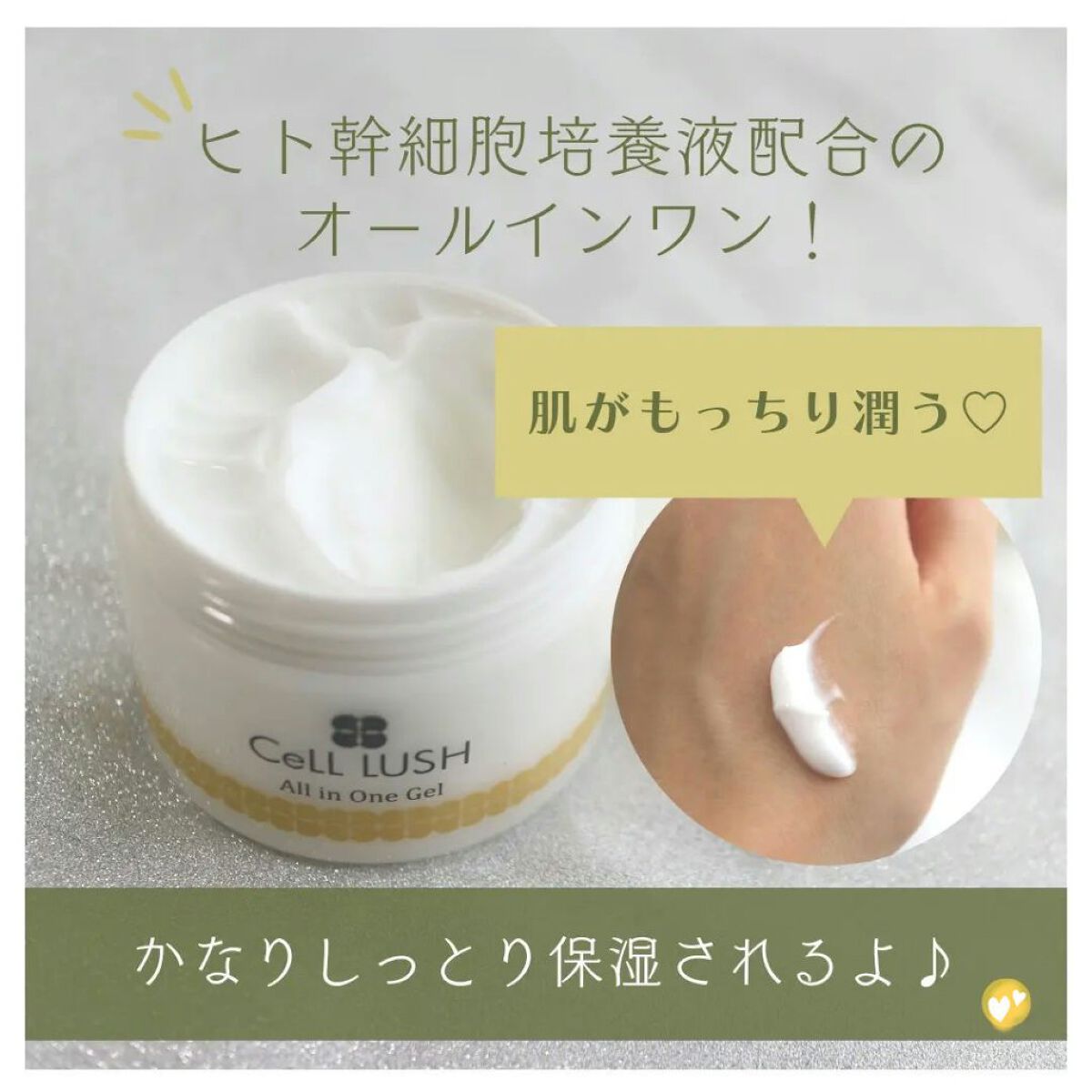 オールインワンゲル/セルラッシュ/オールインワン化粧品を使ったクチコミ（2枚目）