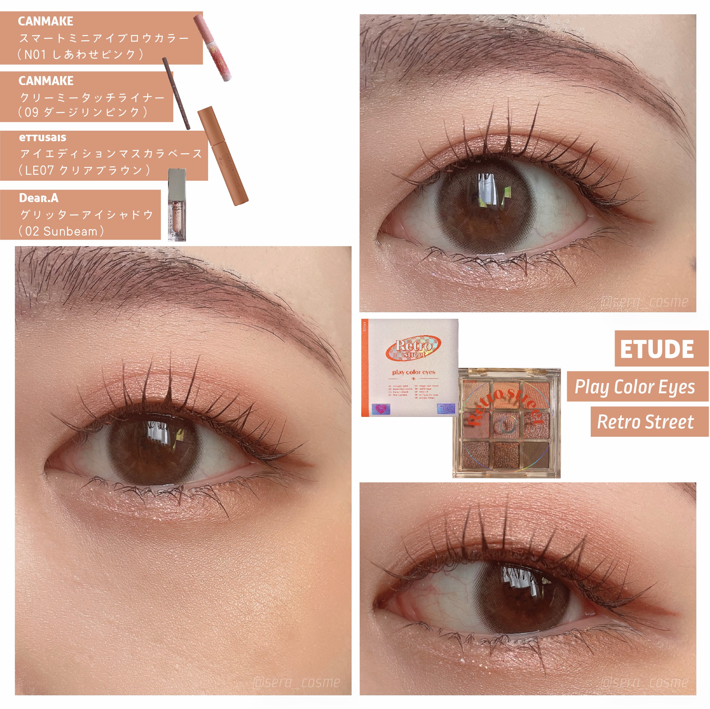 【ETUDE】

『プレイカラーアイズ レトロストリート』


を使用したメイクです✨️

プレイカラーアイズの新作パレット！

ツヤ感のあるブラウンパレットで、3のカラーは、クリーム系のテクスチャで、チークにもオススメです☺️♡

マスカ