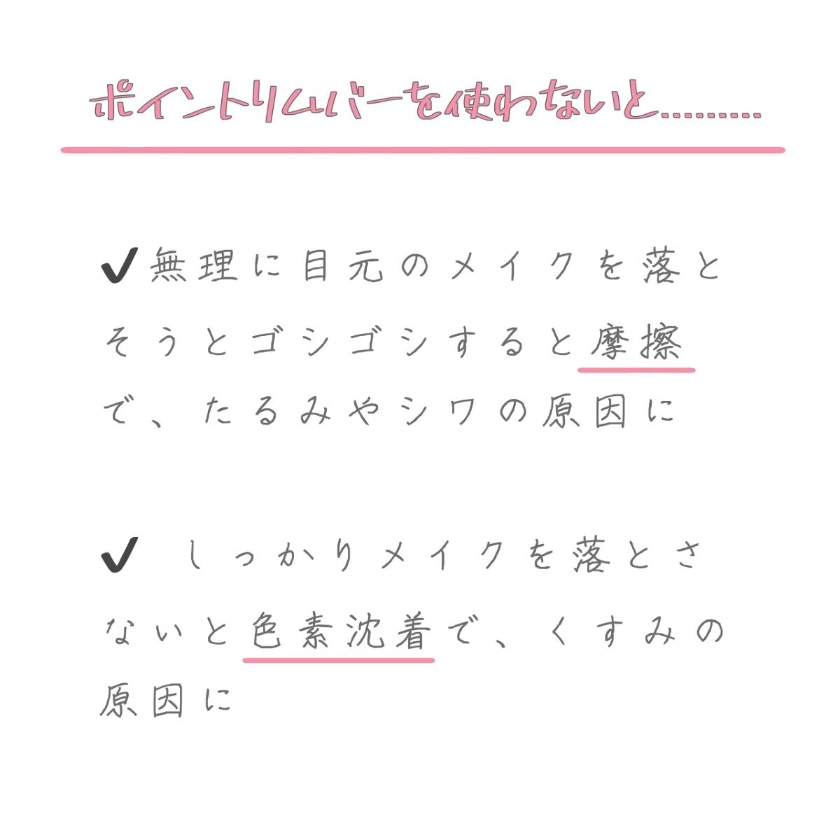 ヒロインメイクＳＰ スピーディーマスカラリムーバー/ヒロインメイク/ポイントメイクリムーバーを使ったクチコミ（3枚目）