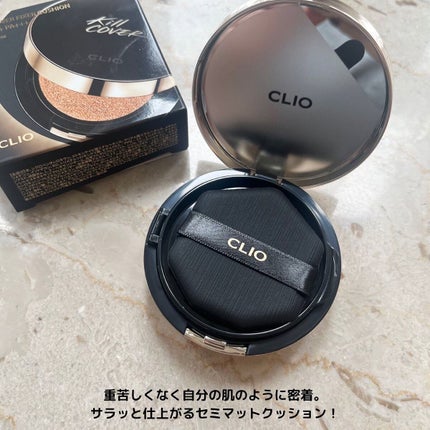 キル カバー フィクサー クッション/CLIO/クッションファンデーションを使ったクチコミ(2枚目)