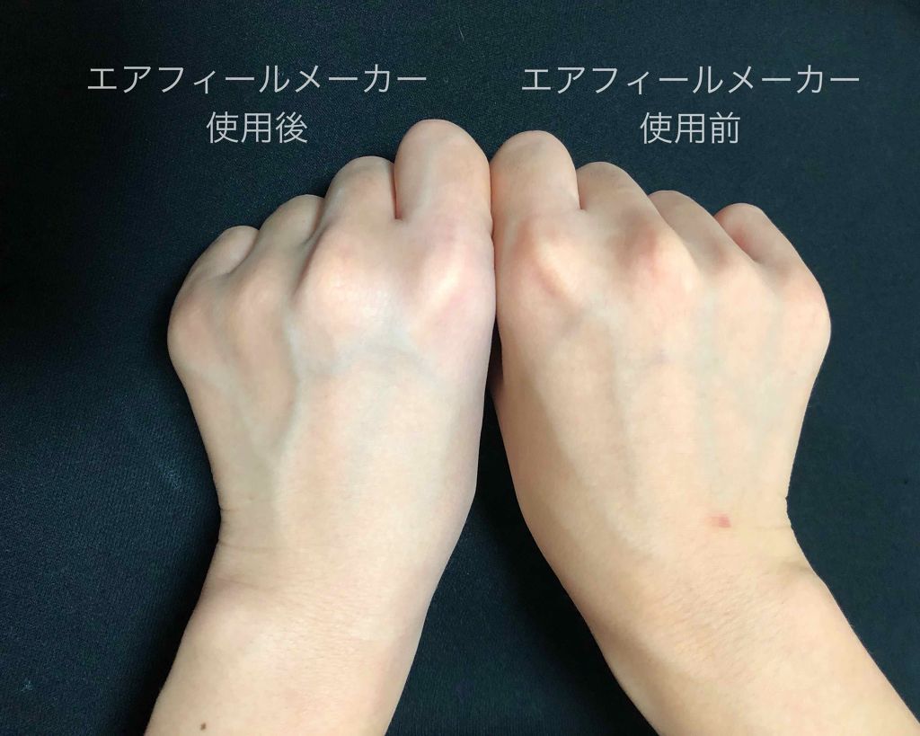 エアフィールメーカー/インテグレート/化粧下地を使ったクチコミ(3枚目)