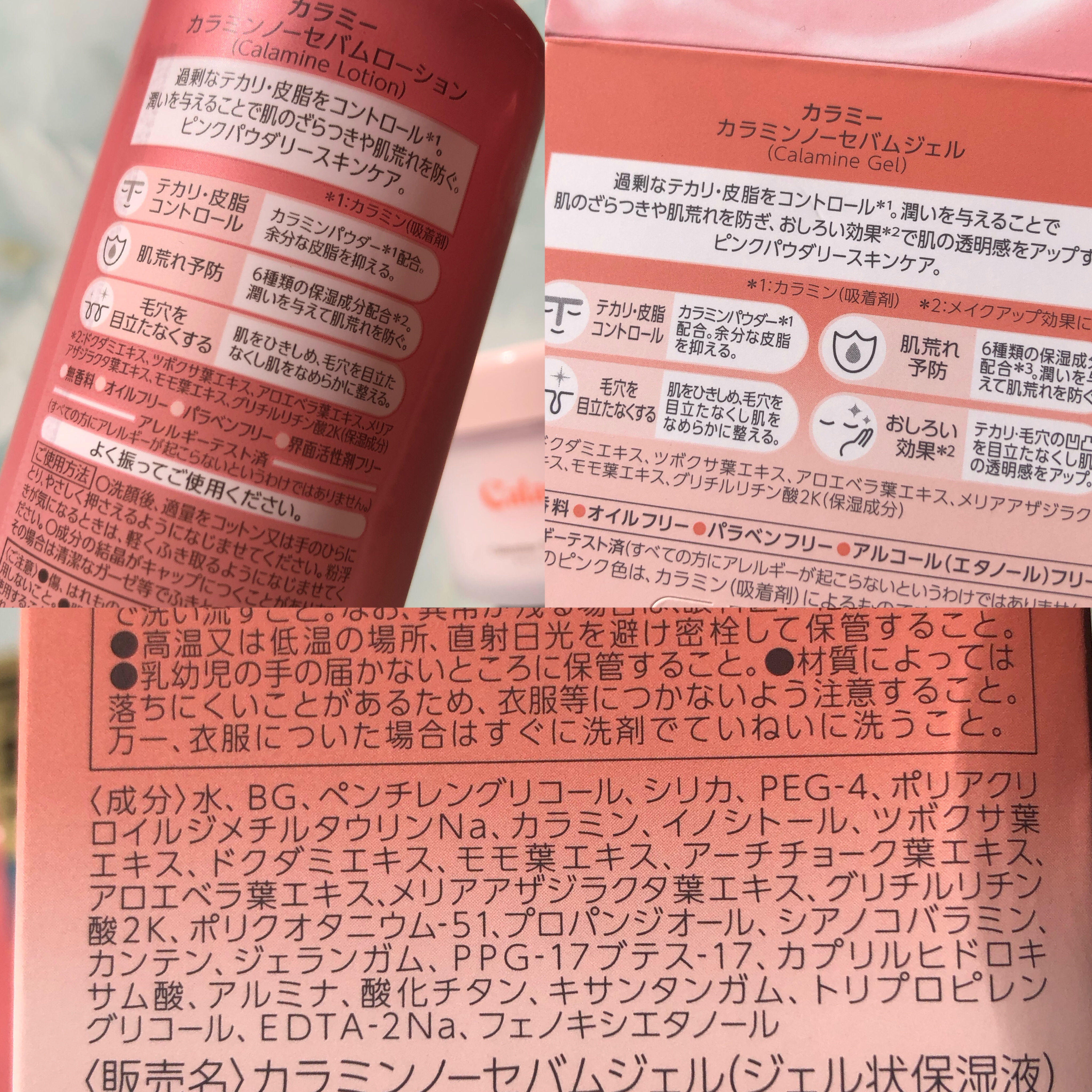 カラミー カラミンノーセバムジェル/Calamee/フェイスクリームを使ったクチコミ（2枚目）