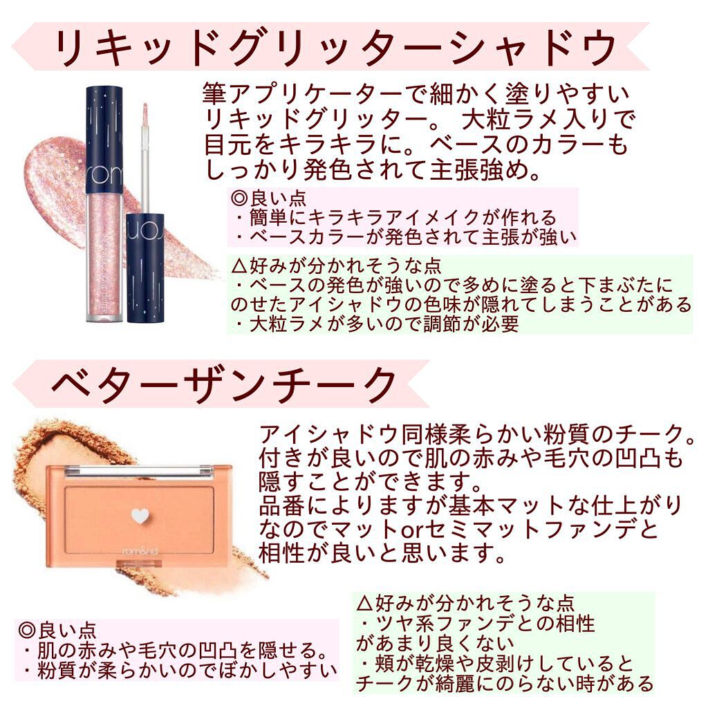 ジューシーラスティングティント/rom&nd/リップティントを使ったクチコミ（3枚目）