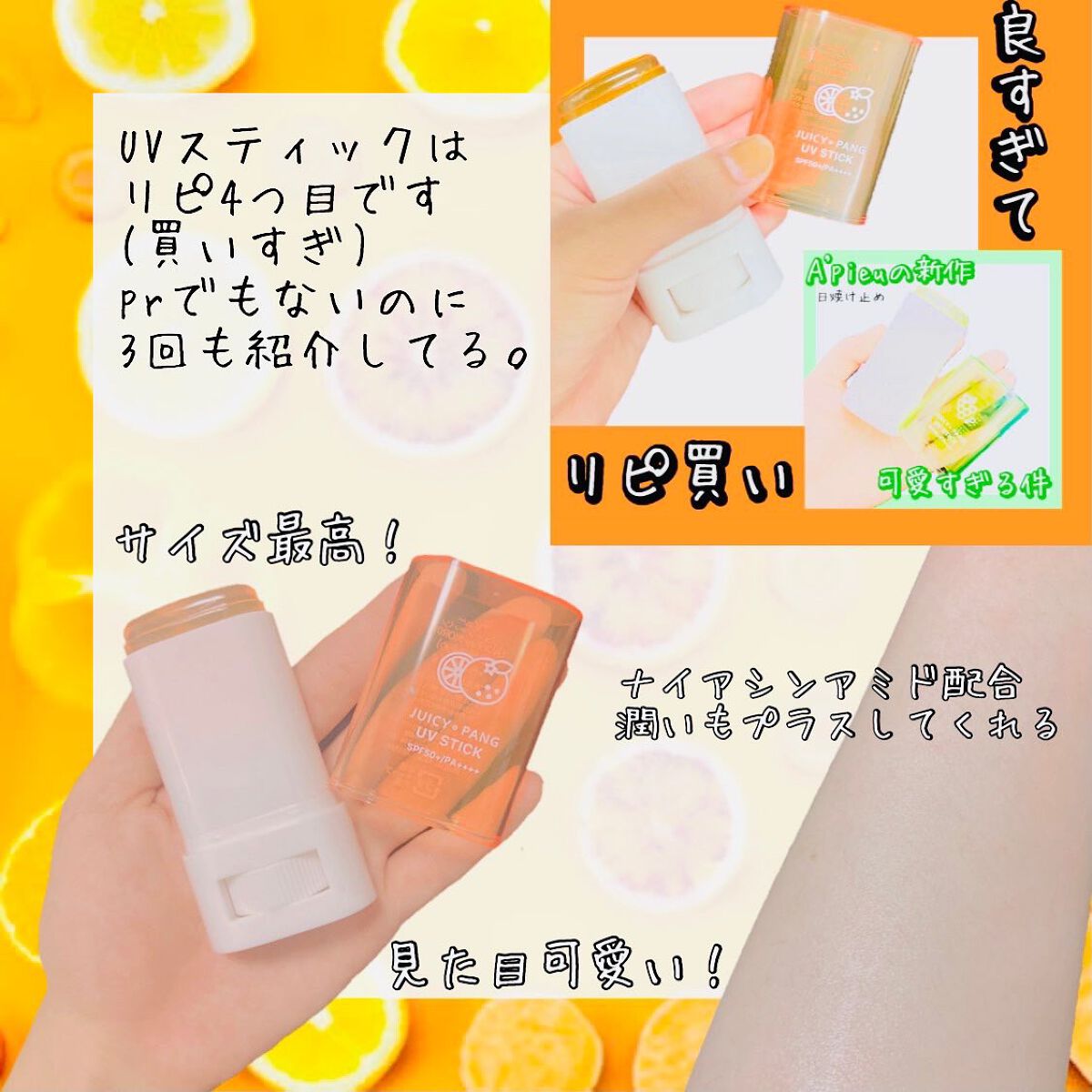 アピュー ジューシーパン ジェリーチーク ジューシーパン　ジェリーチーク (CR01)/A’pieu/ジェル・クリームチークを使ったクチコミ（3枚目）