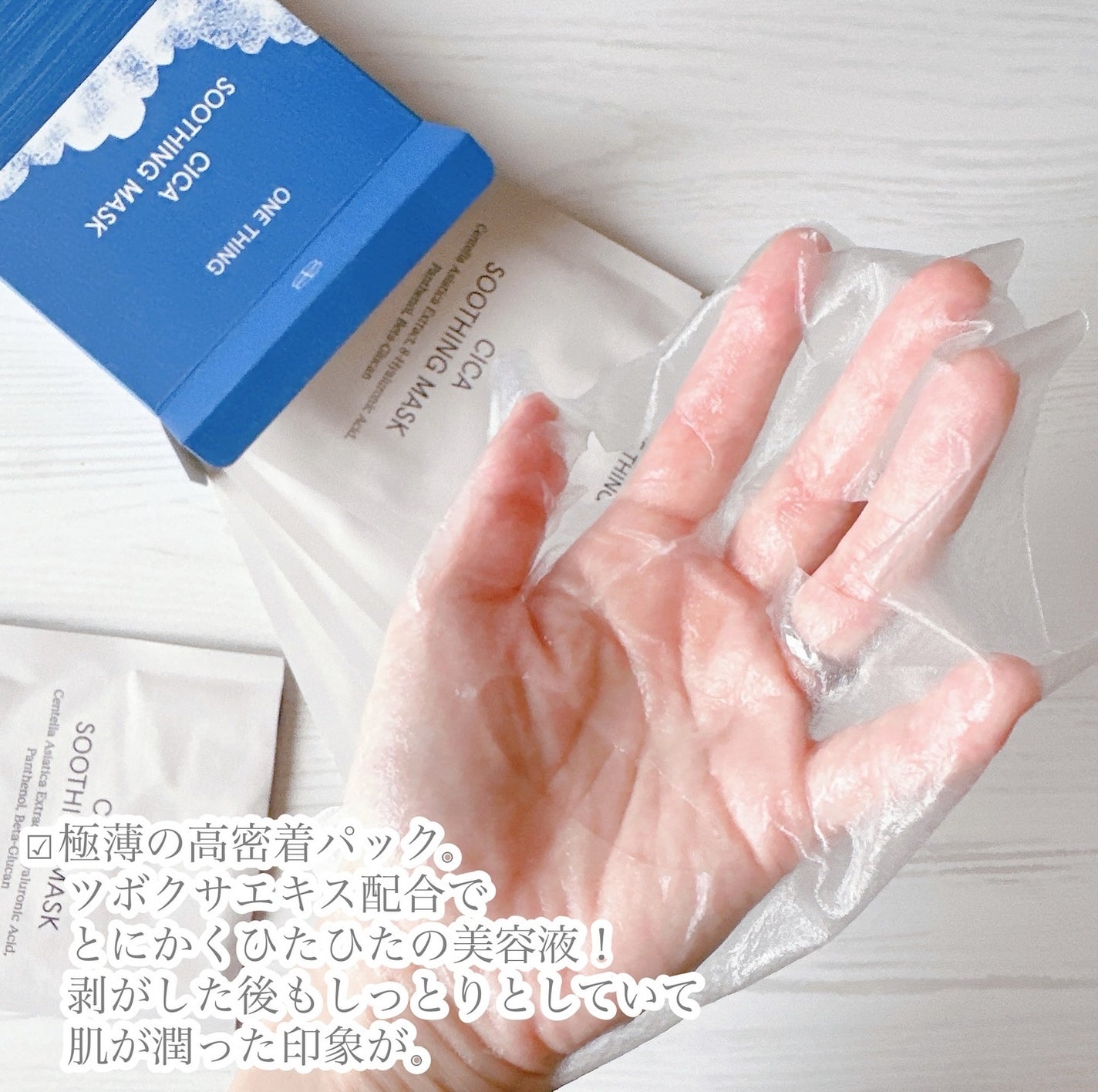 ツボクサ化粧水/ONE THING/化粧水を使ったクチコミ(4枚目)