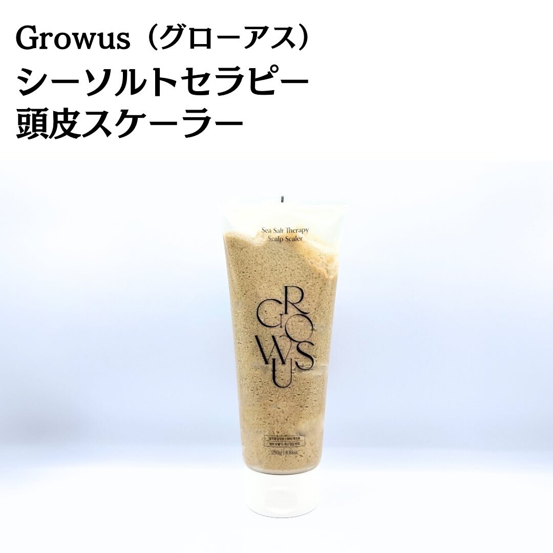 シーソルトセラピースカルプスケーラー/GROWUS/ヘッドスクラブを使ったクチコミ（3枚目）
