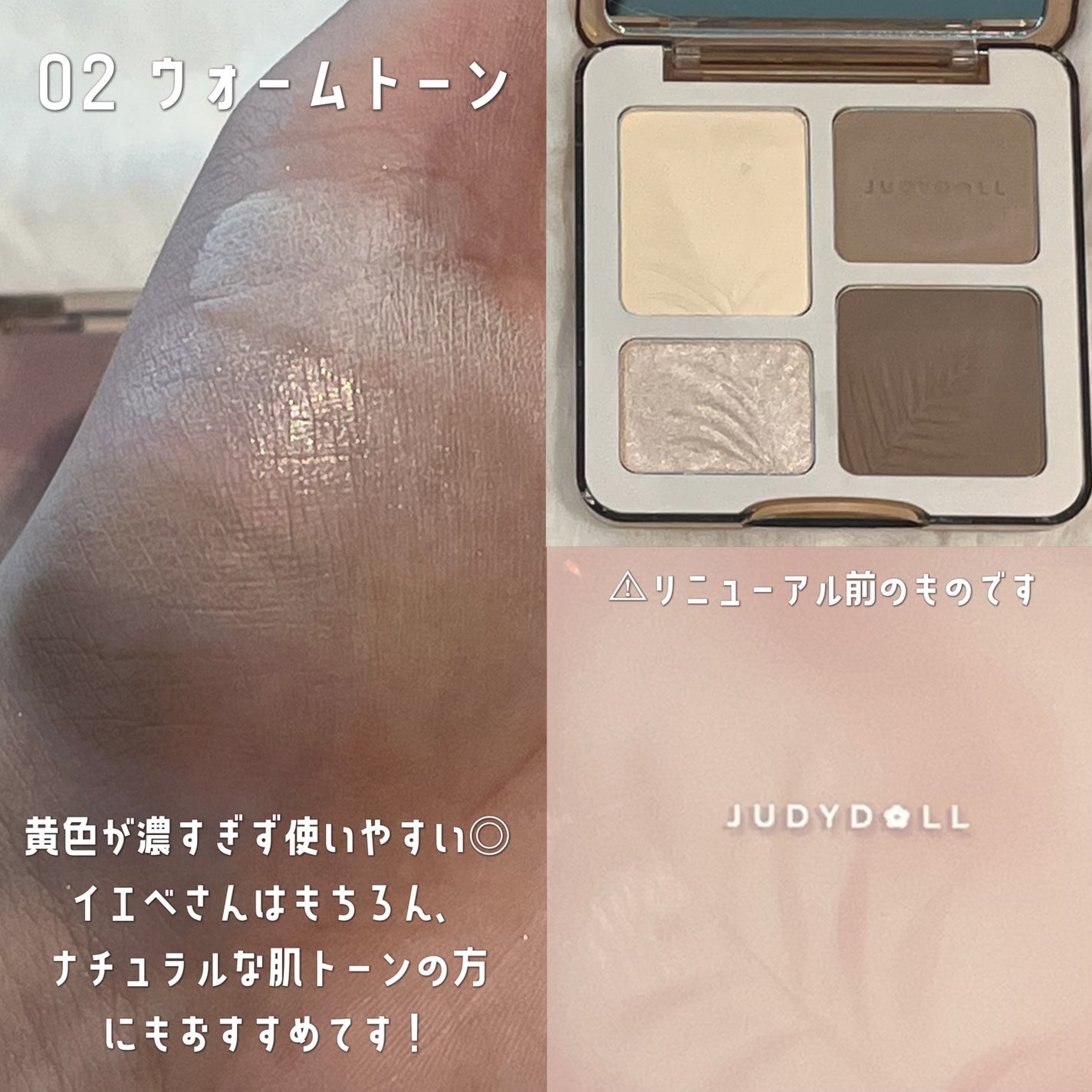 JUDYDOLL メリハリマスターパレット/JUDYDOLL/パウダーハイライトを使ったクチコミ(3枚目)