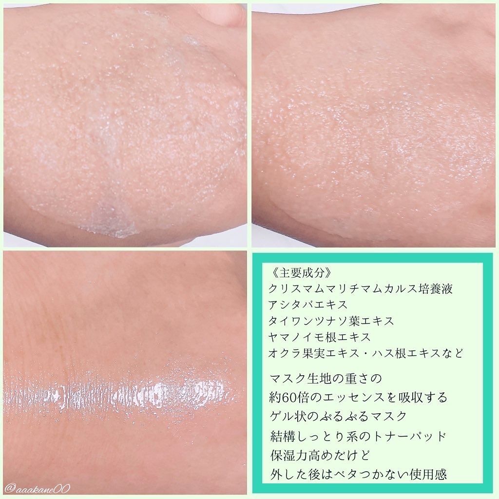 フローセルコードマスクパッド/koy/トナーパッドを使ったクチコミ（3枚目）