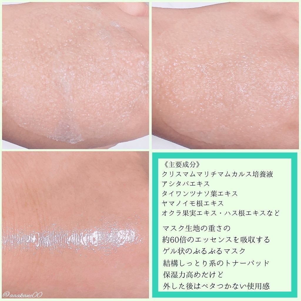 フローセルコードマスクパッド/koy/トナーパッドを使ったクチコミ(3枚目)