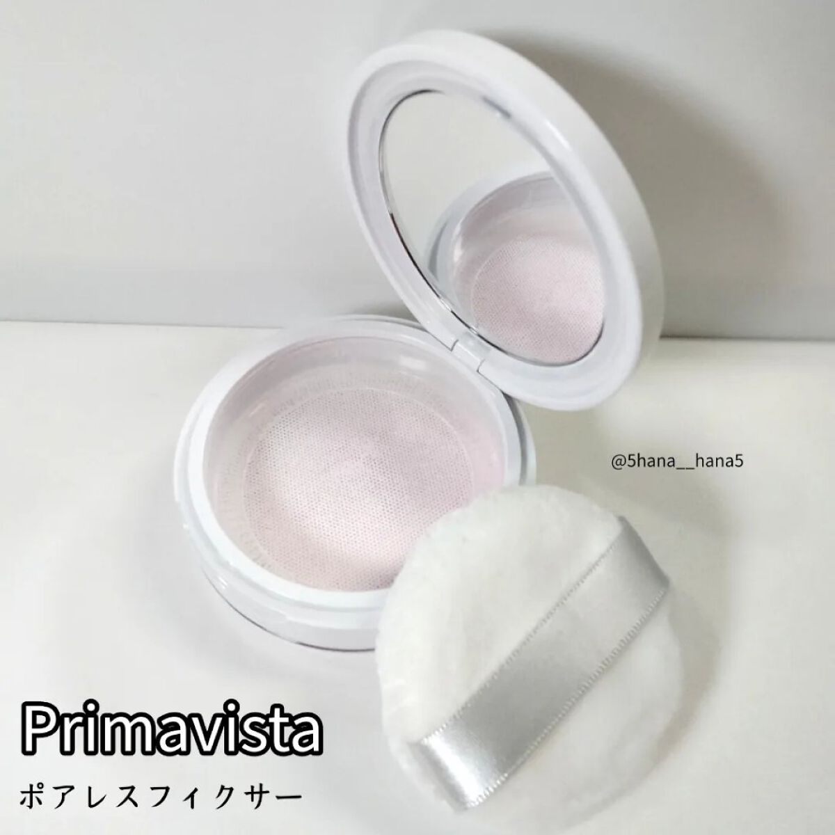 ポアレスフィクサー/プリマヴィスタ/ルースパウダーを使ったクチコミ（1枚目）